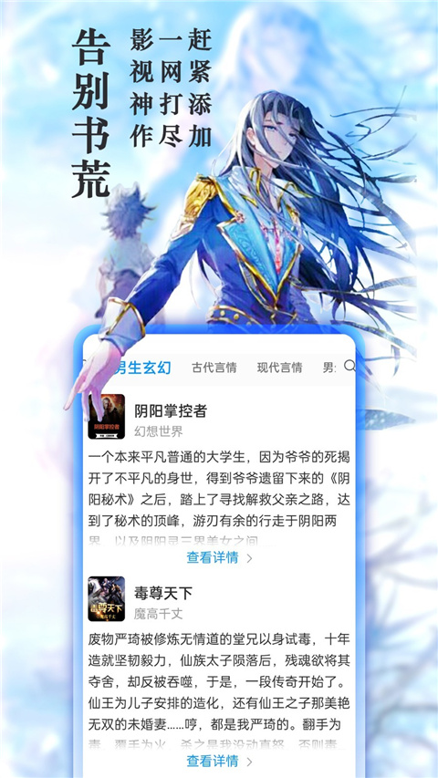 笔趣阁app免费版首页界面